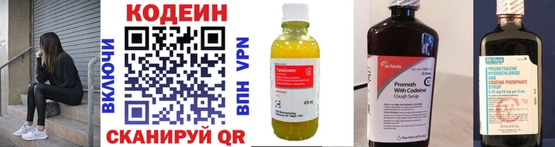 blacksprut маркетплейс  где купить наркоту  Вытегра  Кодеиновый сироп Lean Purple Drank 