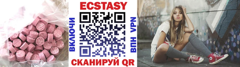 ЭКСТАЗИ 99%  Вытегра 