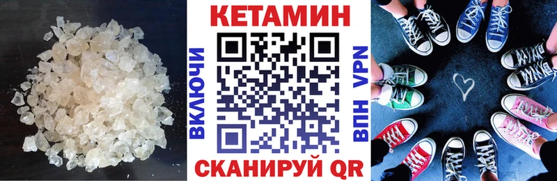 Кетамин VHQ  Вытегра 